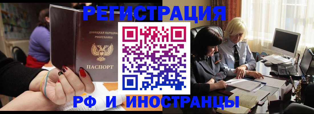 временная регистрация в Людиново