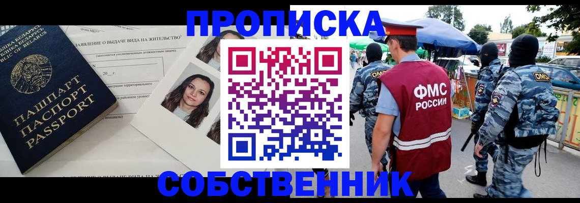 прописка ребенка в Людиново