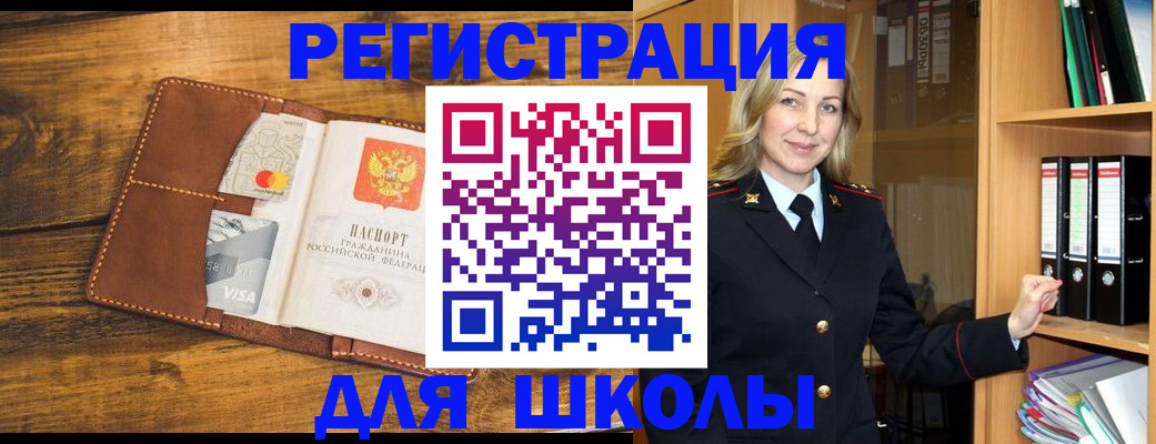 временная регистрация в квартире в Людиново