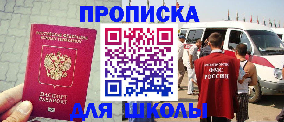 прописка законно в Людиново