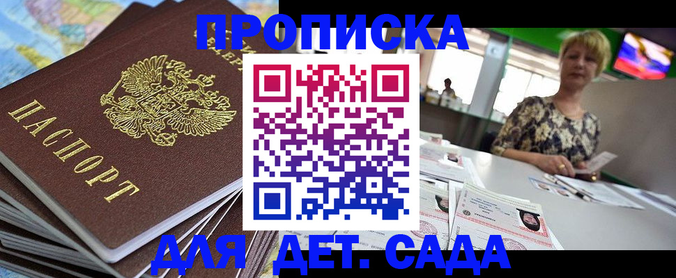 где прописаться в Людиново