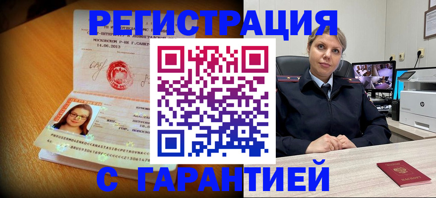 прописка паспорт в Людиново