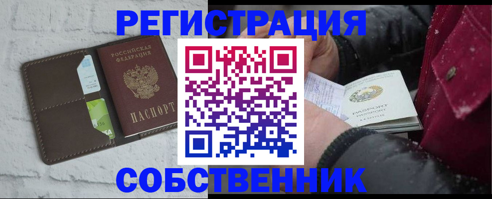 прописка в квартире в Людиново