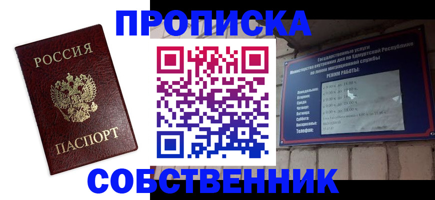 прописка 2025 в Людиново