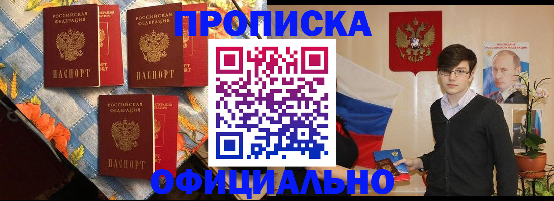 прописка для работы в Людиново