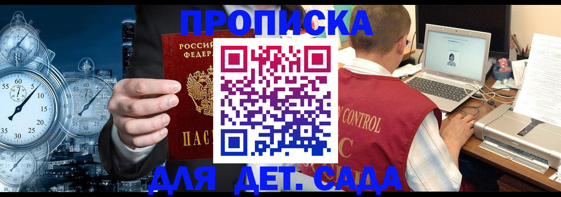 прописка гарантия в Людиново