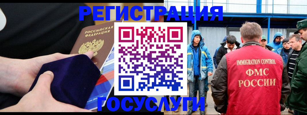 временная регистрация 2025 в Людиново