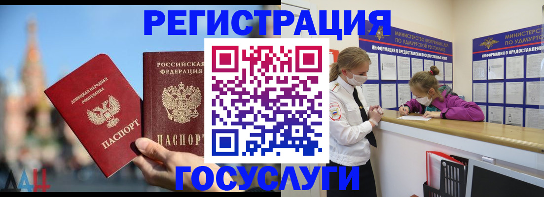 регистрация в Людиново